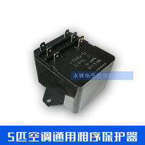 New 5-hp Mitsubishi Heavy Industry Helge force air conditioning universal reverse fault sequential electrical 380V phase sequence protector