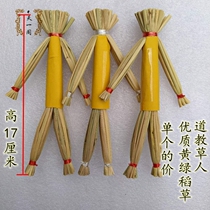 Tune paper Taoist instruments Taoist products Scarecrow handicrafts Taoist masters seal Seal Grass
