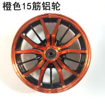 Xunying electric car electric motorcycle scooter 10 inch disc brake aluminum wheel Battery car front wheel rim aluminum alloy front aluminum wheel