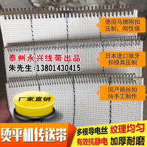 Professional ironing machine conveyor belt ironing machine belt wide canvas guide belt ironing machine conveyor belt