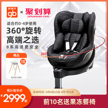 gb good kid platinum line high speed safety seat baby children 360 degrees car seat 0-4 years old vaya