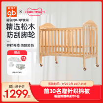 gb good childrens crib splicing big bed multifunctional solid wood water paint adjustable 0-3 years old for MC905