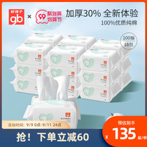 gb good baby baby wet and dry thick cotton soft towel wash towel 100 pieces 18 packs of non wet wipes