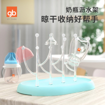 BY Goodbaby baby bottle drain rack bracket Household convenient baby bottle storage drying rack removable