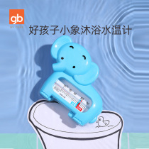 Good boy water temperature meter Baby bath thermometer to measure water temperature Newborn baby household water temperature meter baby bath