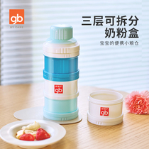 BY good boy three cans portable out moisture-proof seal pot nai fen he mass nai fen ge sub-box
