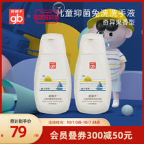 gb Good Children Baby children bacteriostatic disinfection alcohol disposable hand sanitizer gel cleaner 100ml * 2
