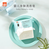 gb good baby newborn baby laundry soap baby bacteriostatic laundry soap children soap