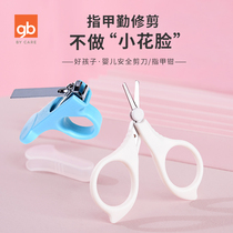 gb good baby nail scissors newborn baby safety nail scissors stainless steel round nail clippers scissors