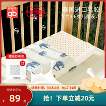 gb good children childrens latex pillows imported baby pillows for primary school students 3-6 years old Four Seasons General