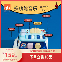 gb good boy multi-faceted game Music bus puzzle beating toy boys and girls early education baby intelligence use brain