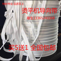 Laundry hospital Hotel Hotel ironing machine guide belt traction belt indication belt conveyor belt high temperature resistant