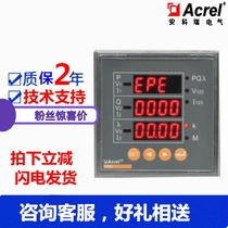 Ancori PZ96-E4 G three-phase multifunction power meter 660V high-pressure input smart meter