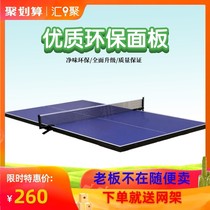 Table tennis board surface household simple countertop Standard game table National standard indoor table case outdoor panel