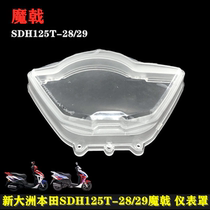 Applicable to New Continent Honda Motorcycle Parts SDH125T-28 29 Magic Halberd Instrument Case Cover
