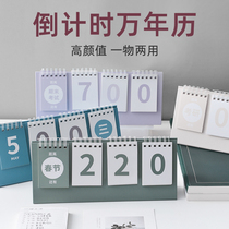 Countdown calendar reminder card entrance examination 2021 students postgraduate entrance examination desktop calendar inspirational countdown