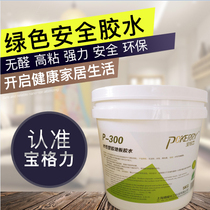PVC professional environmental protection stone plastic floor leather roll material sheet wall silencer kindergarten adhesive glue 20