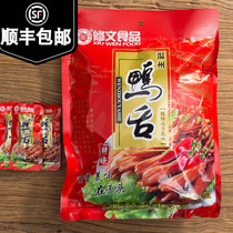 Wenzhou specialty snacks Snack products Xiuwen duck tongue 480gg Sauce duck tongue gross weight 560gg