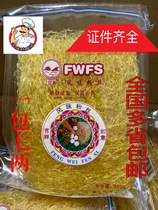 Ju Chang synthetic wings Needle wings Glue wings silk 350g Buddha jumping wall bowl wings ingredients Vegetarian wings Imitation wings flavor fans