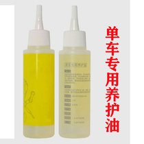 Bicycle chain maintenance oil Road bicycle lubricating oil folding car Mountain bike chain oil bicycle accessories