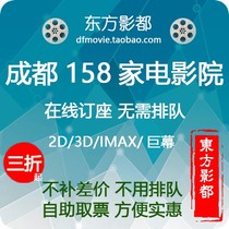 Chengdu Chunxi Road UA Paragon Wangfujing Pacific Wanda Suning Womei CGV Cinema movie tickets