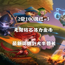 Dota 1 mobile game cracked nostalgic version of the small ice ice ice tower legend unlimited physical strength diamond gold effect design