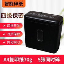  DOWELL Household mini paper file shredder Office high-power commercial particle electric small shredder
