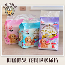 Love Rieth silk Puppy Diaper Diaper cat diaper Rabbit Urine Mat Deodorize Absorbent Large Number of Urine Not Wet