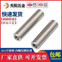 M4M5M6M8M10M12 304 stainless steel internal threaded cylindrical Pin Pin Pin Pin with hole positioning pin