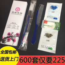 Hotel disposable toiletries toothbrush toothpaste dental set six-in-one hotel six-piece set