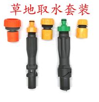 Garden quick water intake valve Green water intake device to plug the community lawn water pipe water joint key rod 6 minutes 1 inch