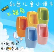 Bai Jia kindergarten urinal childrens color urinal special hanging hand press urinal childrens urinal manufacturers
