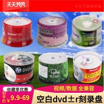 Number Anbo pure white DVD-r r burning disc 16X4 7G blank disc Computer DVD disc 50 pieces