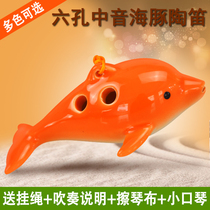 Taiwan TNG Tao flute Cartoon Shape Six Holes Dolphin 6 Holes Little Dolphin Taflute Children Beginner