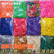 Big bag pearlescent balloons 1000 packs Holiday kTV bar opening party Birthday decoration scene layout balloons