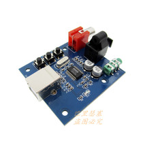 PCM2704USB sound card DAC decoder USB input coaxial fiber HIFI sound card decoder