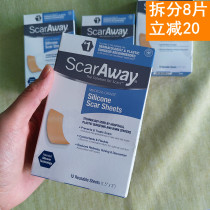 (Taobao affordable)Spot split the United States Shu Kewei Scaraway surgical hyperplasia silicone patch