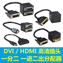 DVI yi fen er dispenser HDMI splitters a computer to 2 displays one inlet and two outlets of the HD 1080