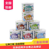 3 pieces of Maibao meat pine meat crisp baby food supplement 100g guarantee nutrition meat crisp