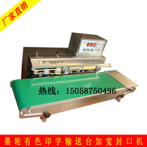  FRM980 Ink wheel printing production date coding machine Automatic film tea conveying table widening sealing machine