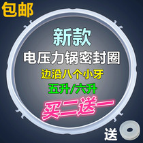 Joyoung electric pressure cooker sealing ring Y-50C19 60C19 50C20 60C20 50C21 60C21 apron