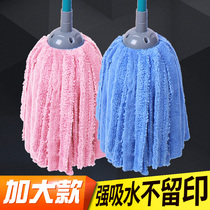  Shulang hot-selling 300g large round head microfiber wringing mop old-fashioned towel cloth floor mop towel cloth