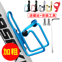Bicycle kettle holder mountain bike universal cup holder children's bicycle water holder water bottle holder accessories