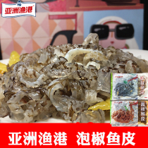 Asian Fishing Port Bubble Pepper Fish Leather Open Bag Ready-to-eat Spicy Crisp Cold Mix Fish Leather Dalian Fresh Snack 150 gr x10 Bag
