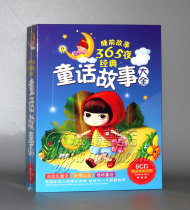Genuine early childhood childrens fairy tales disc bedtime stories 365 nights classic fairy tales Daquan CD disc