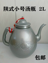Linxia soup bottle Shaanxi-style small soup bottle Muslim worship wash soup bottle pot