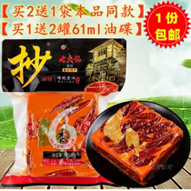 (Buy 1 get 2) Chongqing specialty spicy butter hot pot base Jiaxian copy old hot pot bottom material 600 seasoning