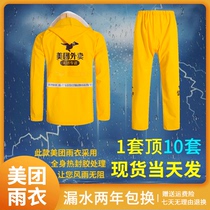 Meituan raincoat rain pants suit anti-heavy rain take-out rider summer raincoat special delivery equipment full of glue