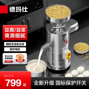 豆乳 豆腐 豆漿 浆渣分離器