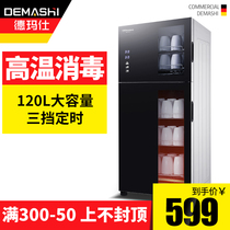 De Marsee Disinfection Cabinet Home Small Standing High Temperature Commercial Kitchen Cutlery Cutlery Cutlery Large Capacity